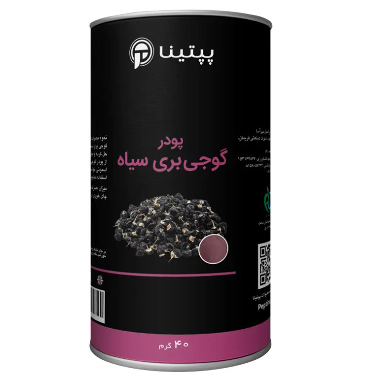پودر گوجی بری سیاه - 40 گرم