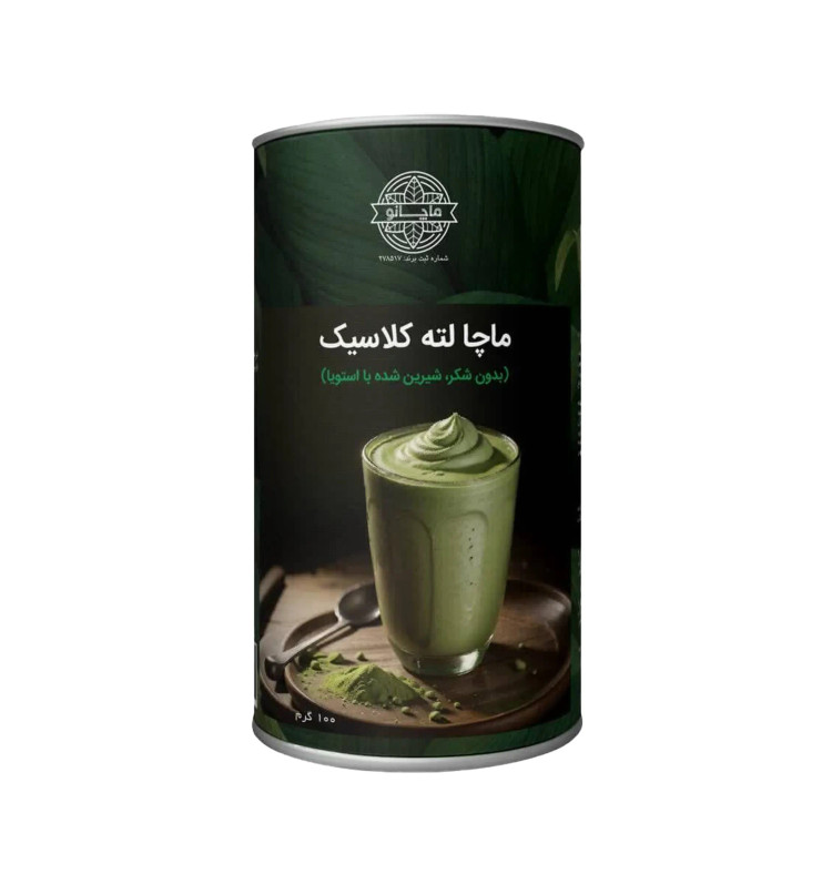 ماچا لته کلاسیک