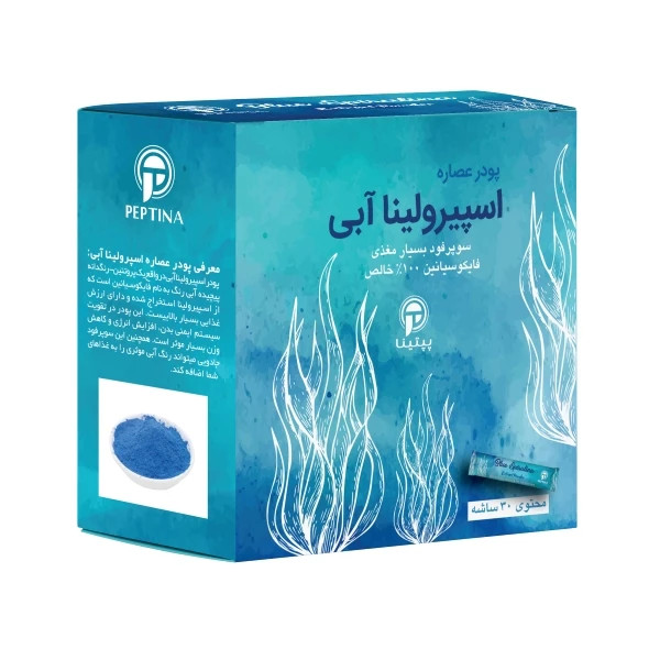 پودر اسپیرولینا آبی