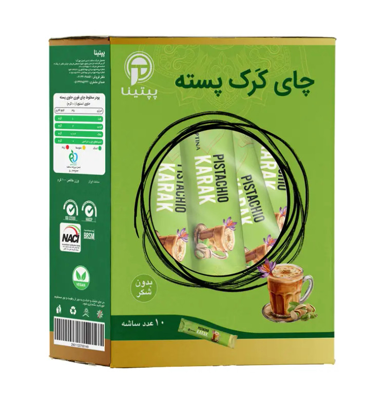 چای کرک پسته زعفرانی