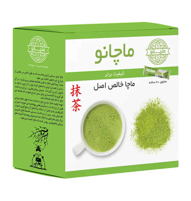 ماچا نرمال ماچانو